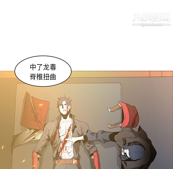 PainKiller-正義的背後第31話