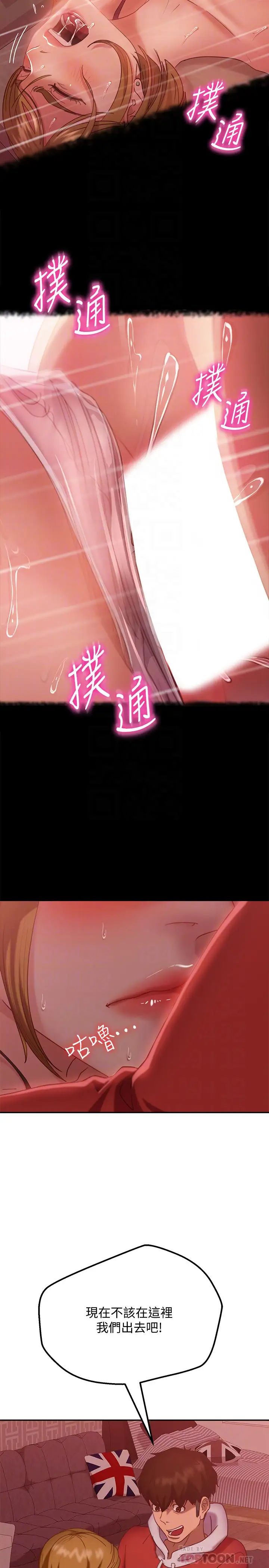 不良女房客第12话-用身体确认心意的心亚