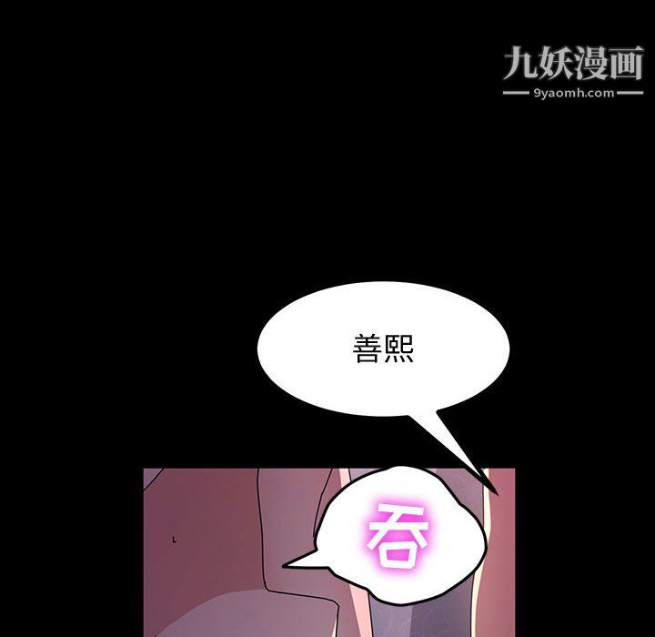 神級模特第25話