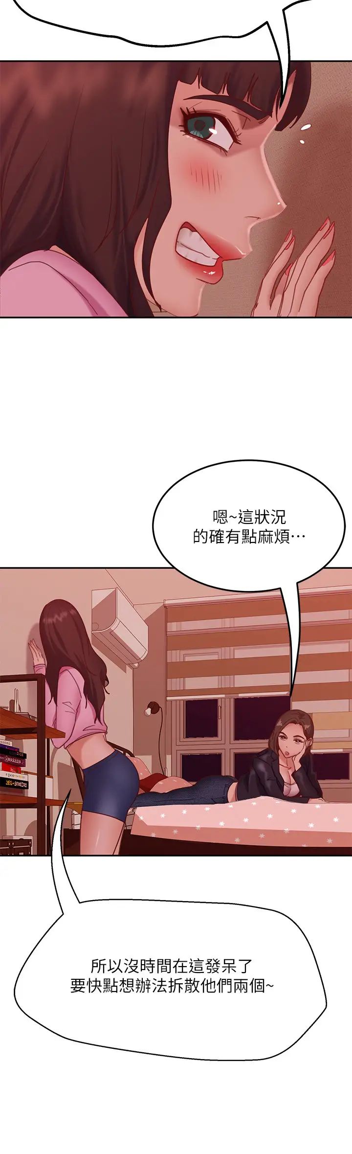 不良女房客第12话-用身体确认心意的心亚