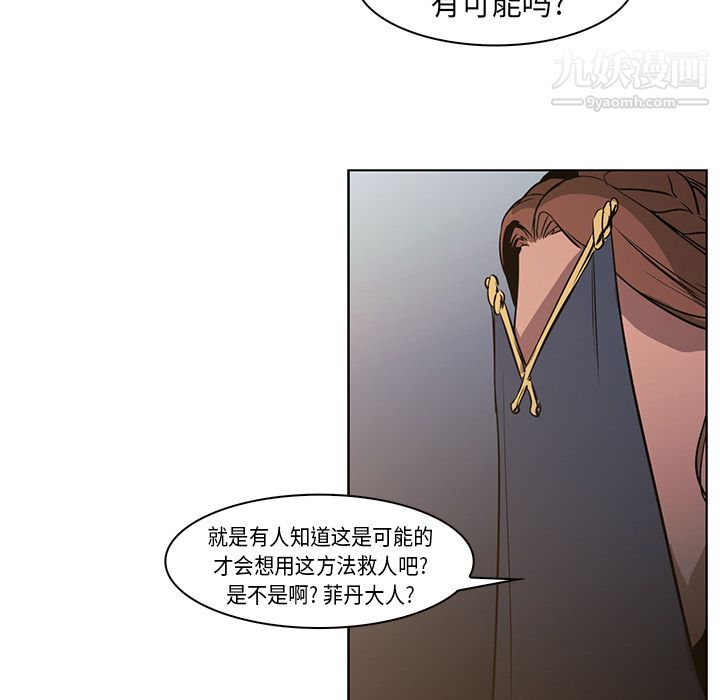 PainKiller-正义的背后第31话