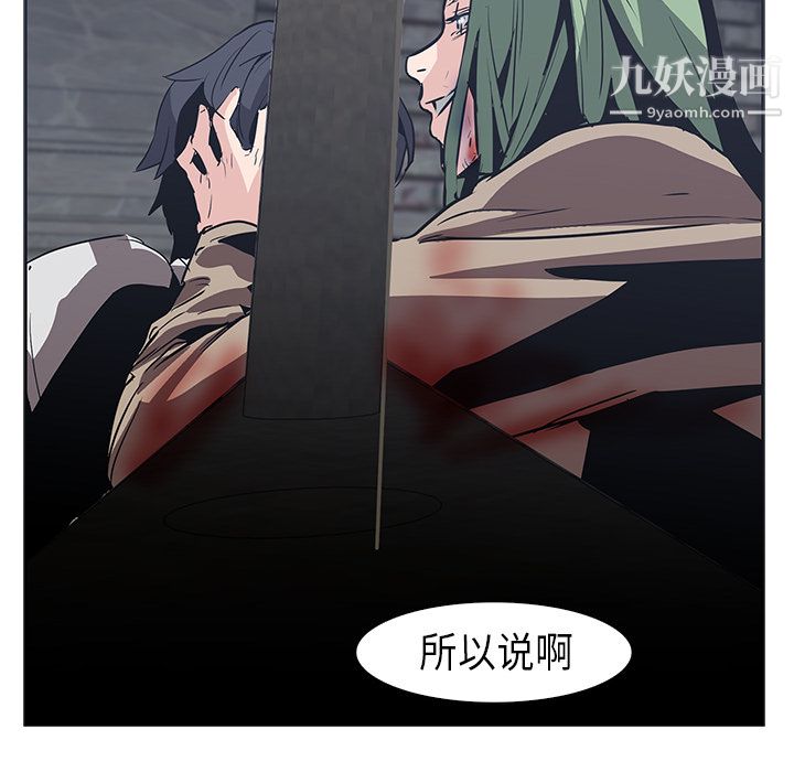 PainKiller-正義的背後第31話