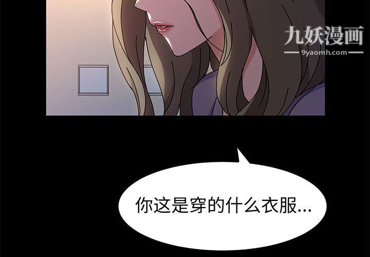 神级模特第26话