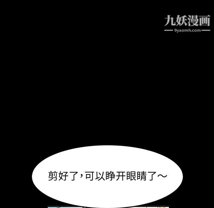 神级模特第26话