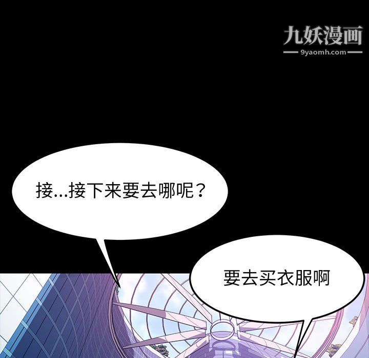 神级模特第26话