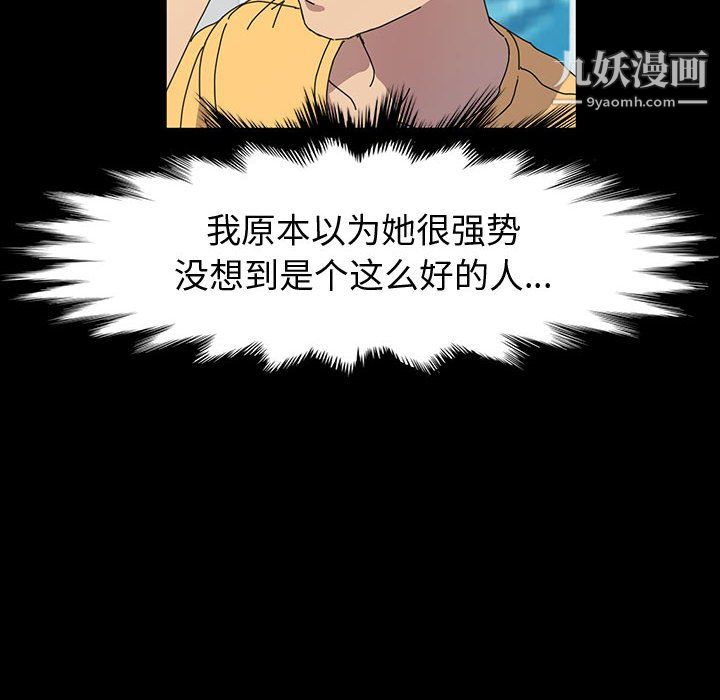 神級模特第26話