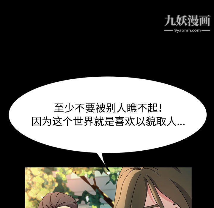 神級模特第26話