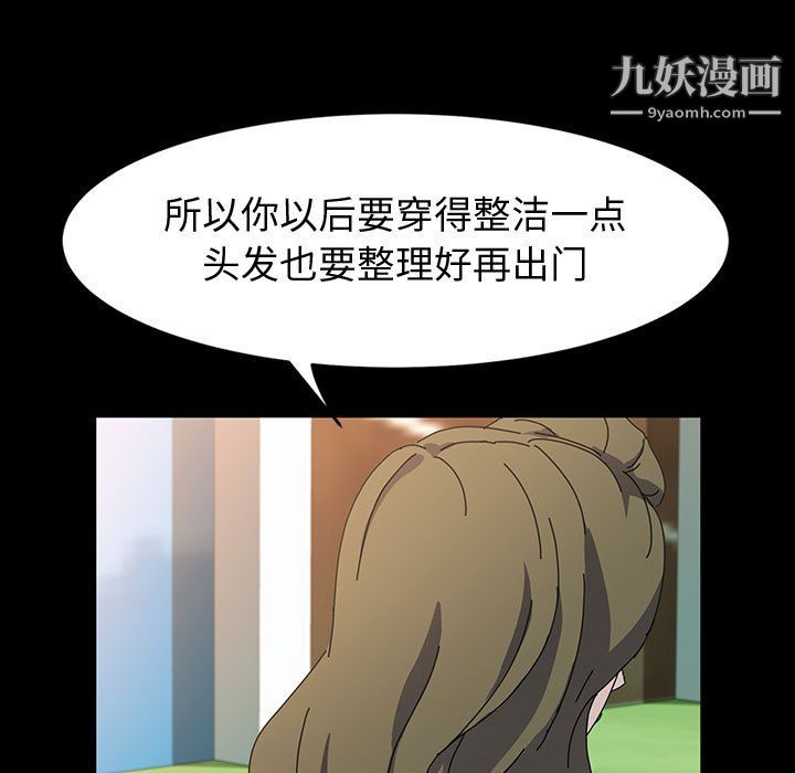 神级模特第26话