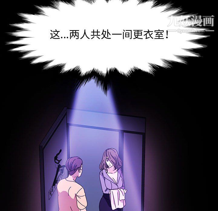 神级模特第26话