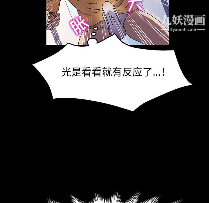 神级模特第26话