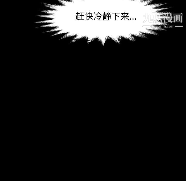 神級模特第26話