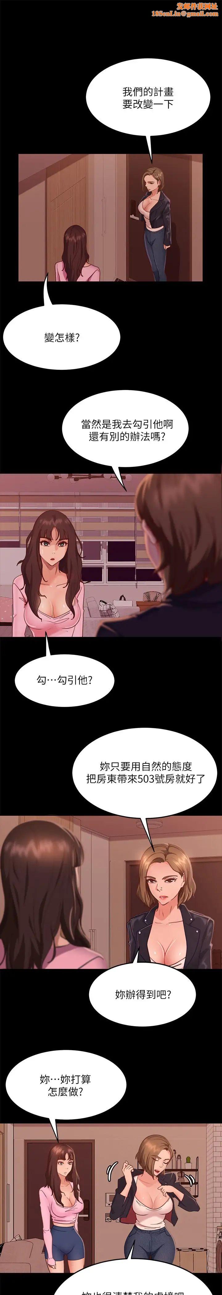 不良女房客第15话-来和我在一起吧