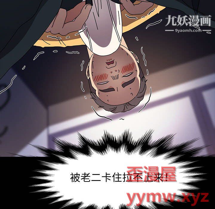 神級模特第26話