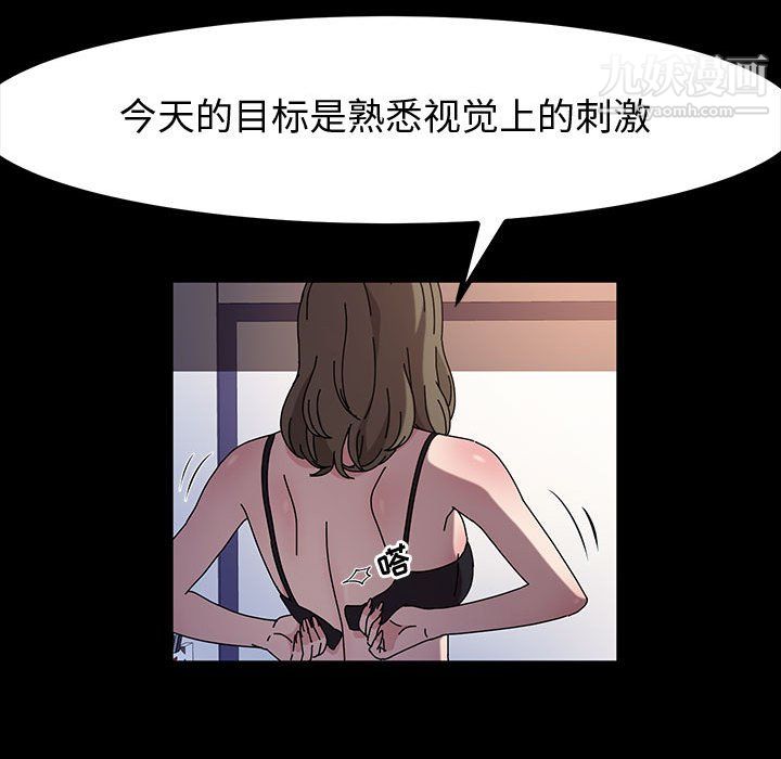 神级模特第26话