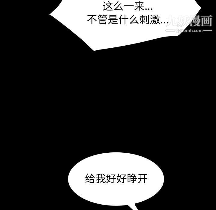 神級模特第26話
