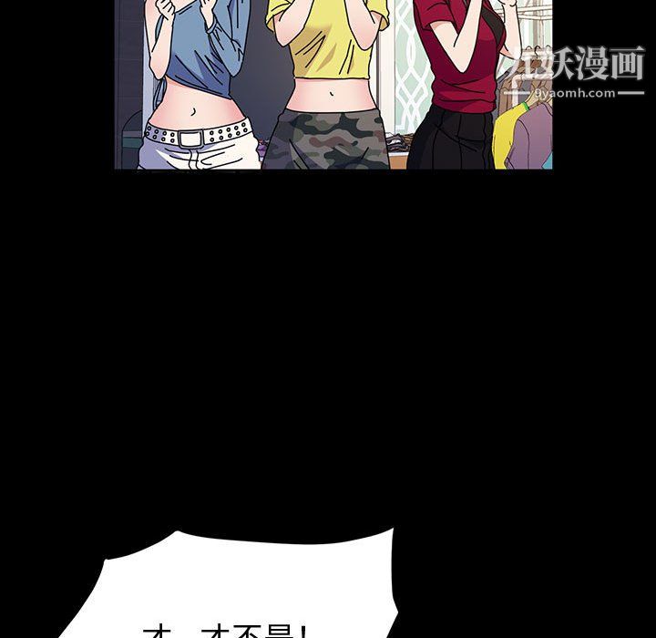 神級模特第26話