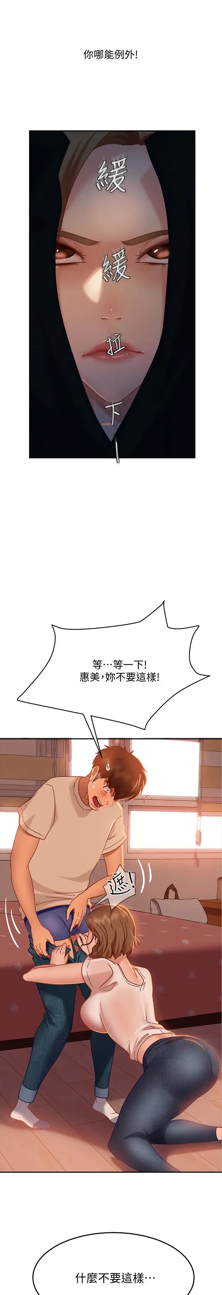 不良女房客第16话-深深捅进惠美的嘴里