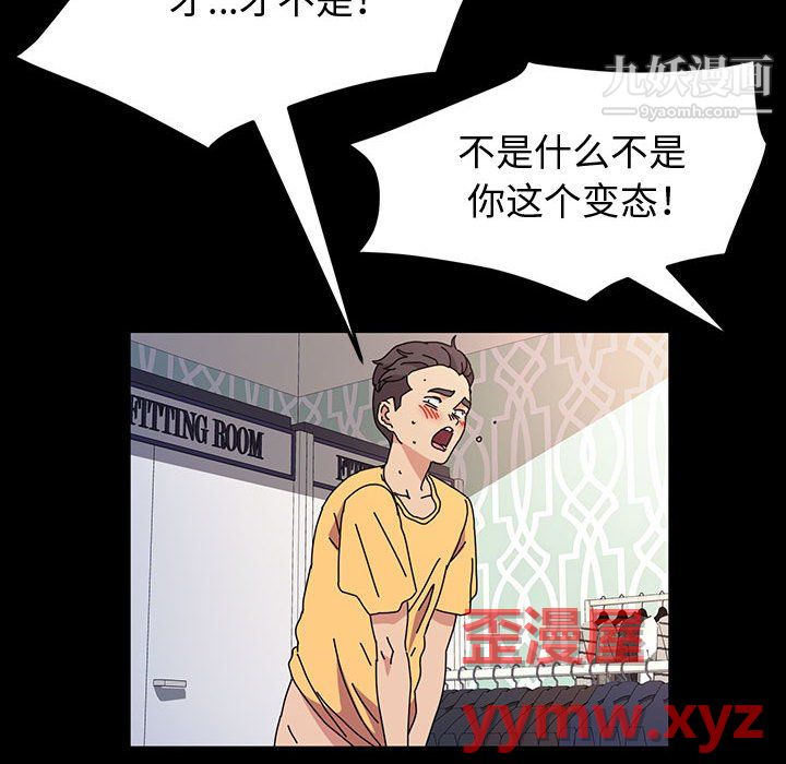 神級模特第26話
