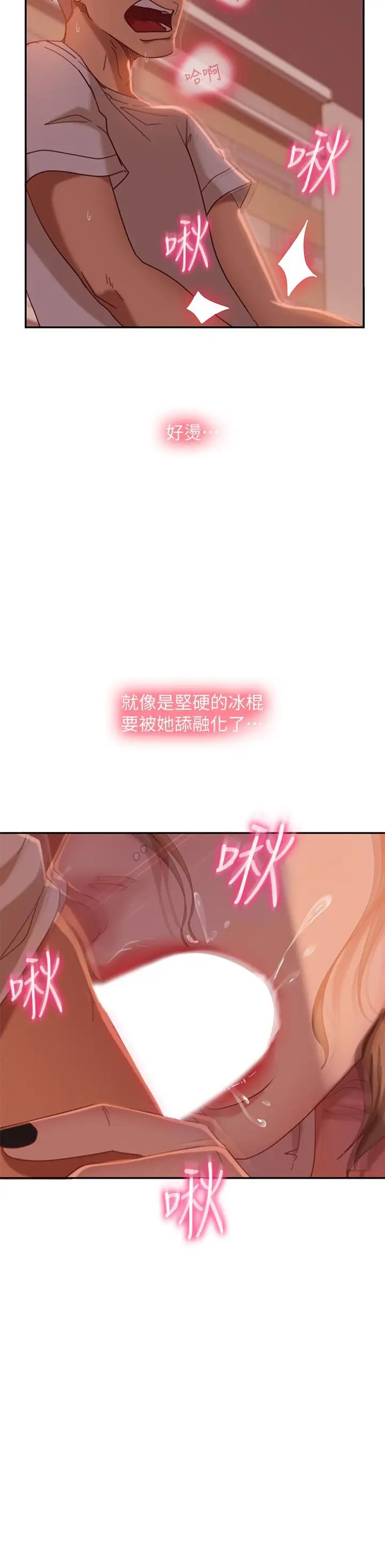 不良女房客第16话-深深捅进惠美的嘴里