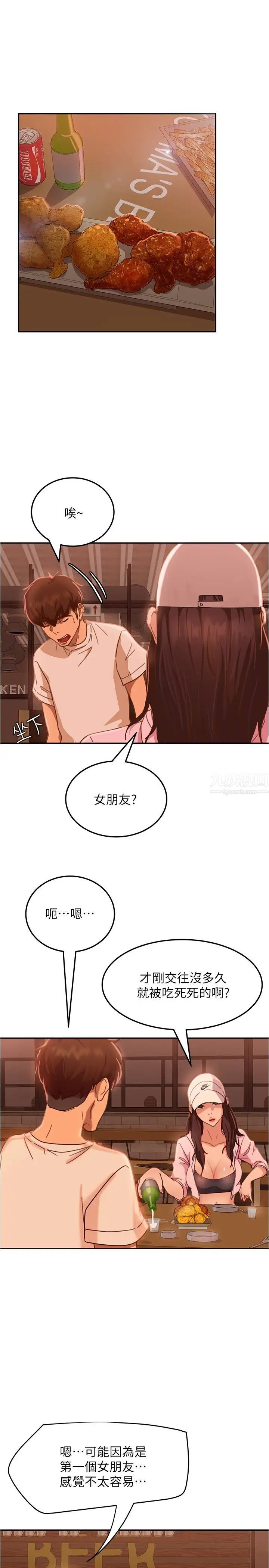 不良女房客第17话-志汉…像昨天那样对我
