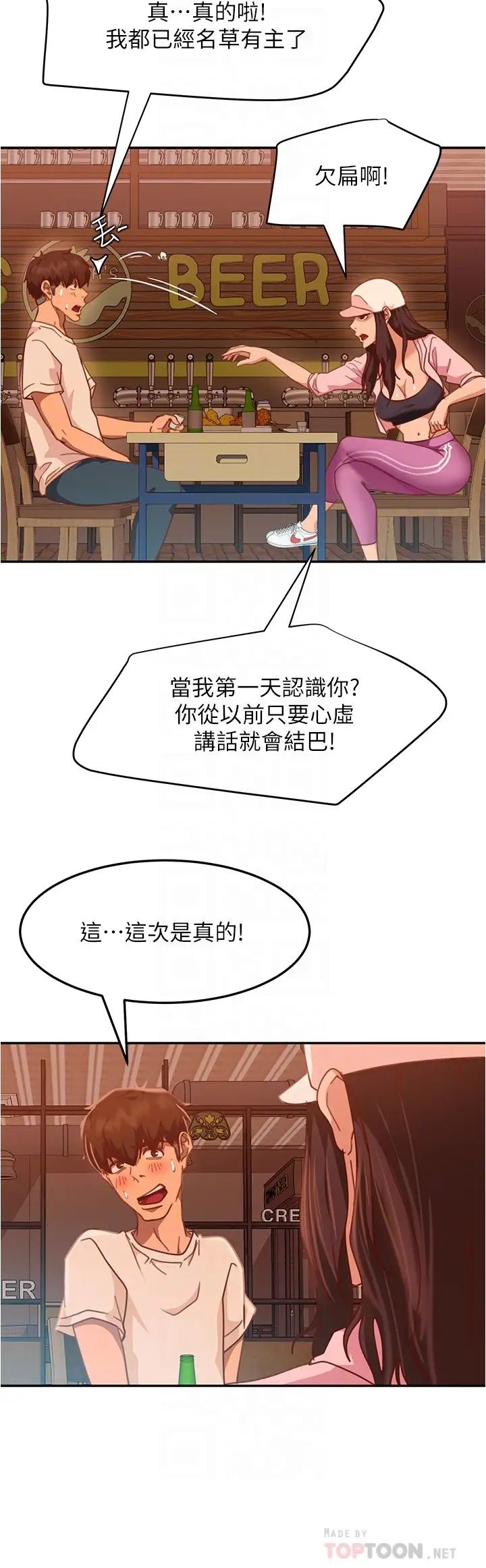 不良女房客第17话-志汉…像昨天那样对我