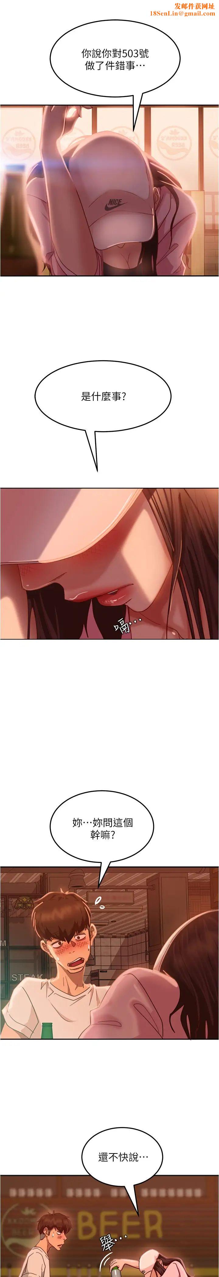 不良女房客第17话-志汉…像昨天那样对我