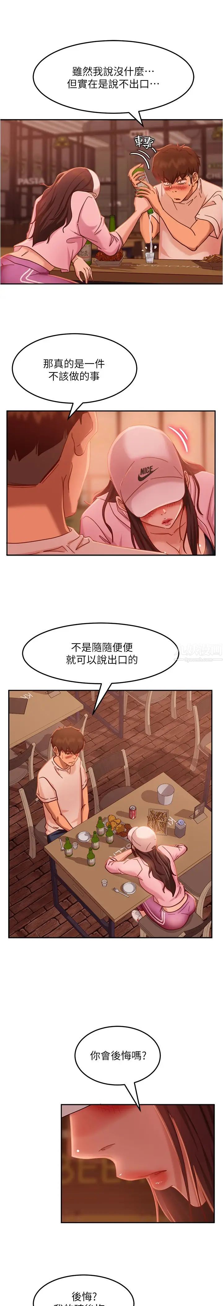 不良女房客第17话-志汉…像昨天那样对我