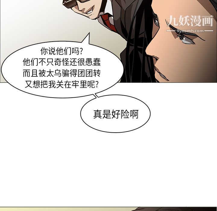 PainKiller-正義的背後第33話