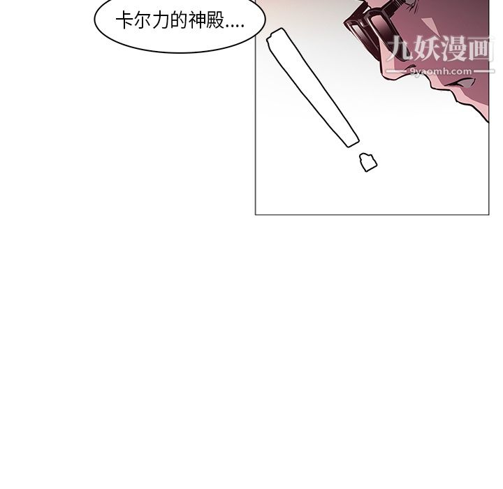 PainKiller-正义的背后第33话