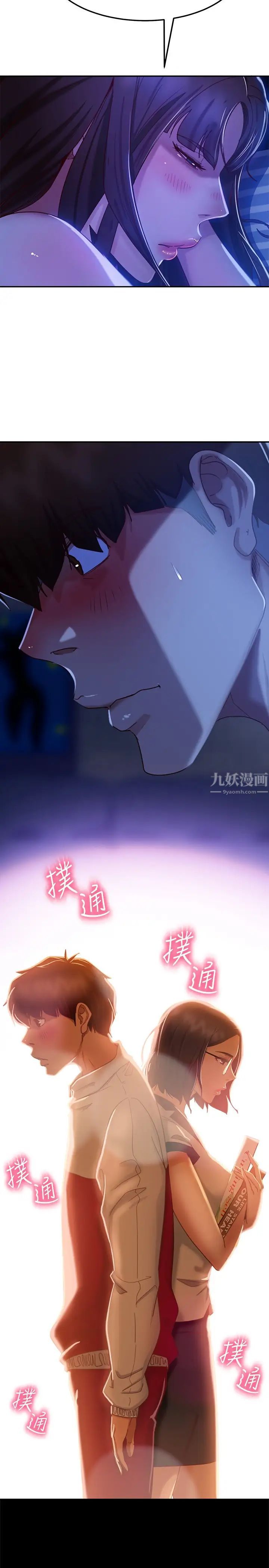 不良女房客第18话-因为志汉的技巧而无法动弹