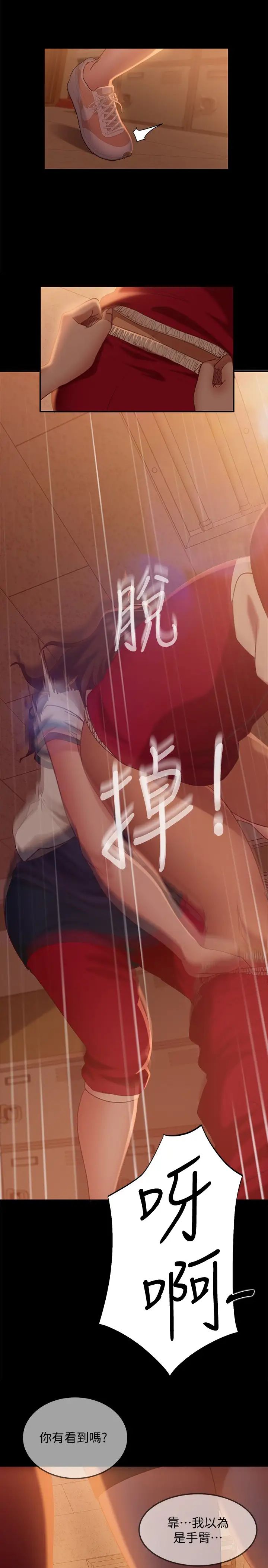 不良女房客第18话-因为志汉的技巧而无法动弹