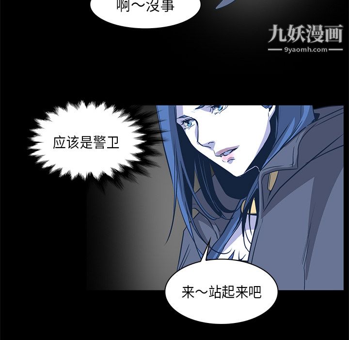 PainKiller-正义的背后第33话