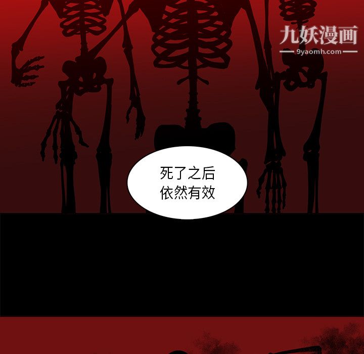 PainKiller-正義的背後第33話