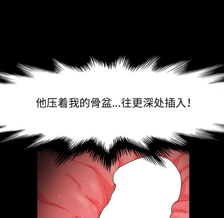 神级模特第27话
