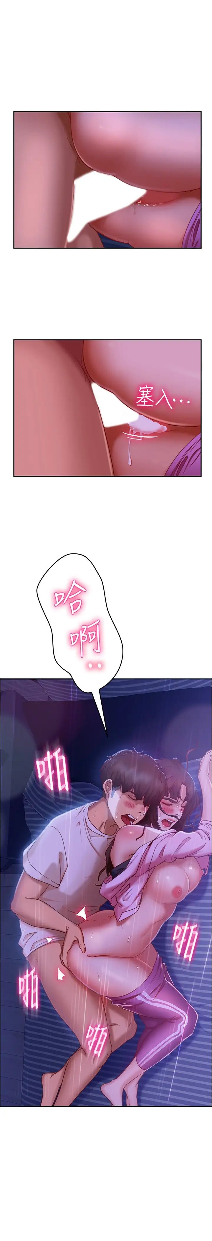 不良女房客第19話-尹娜麗,讓妳也試試那滋味