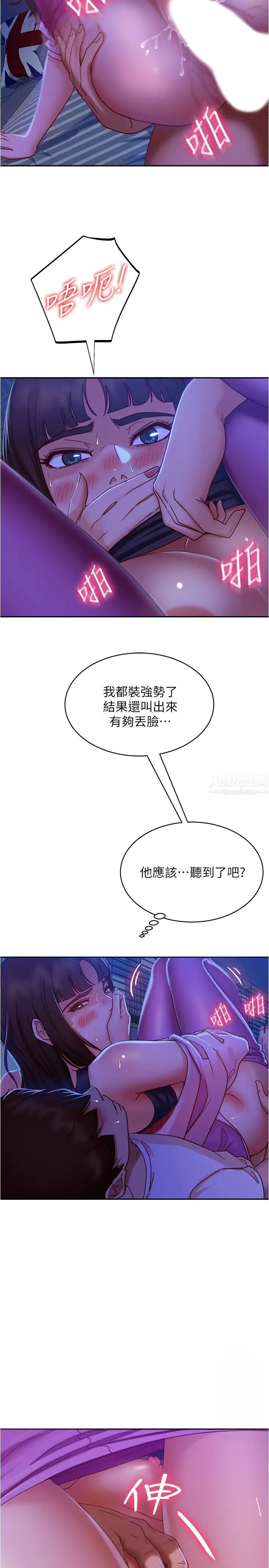 不良女房客第19话-尹娜丽，让妳也试试那滋味