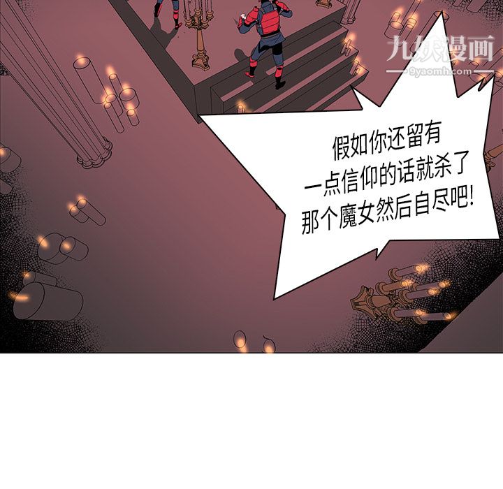 PainKiller-正義的背後第34話