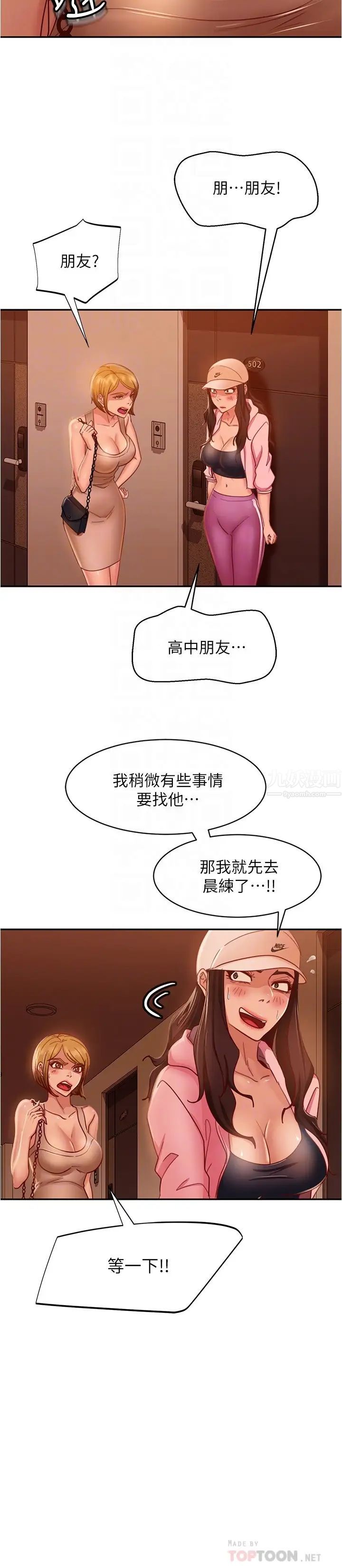 不良女房客第21话-一招就让渣男现形!