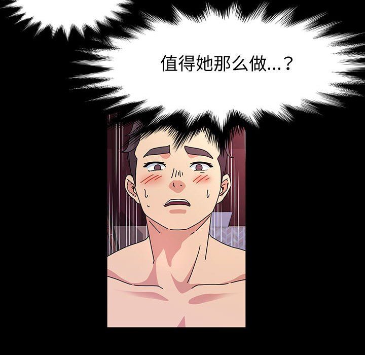 神級模特第28話