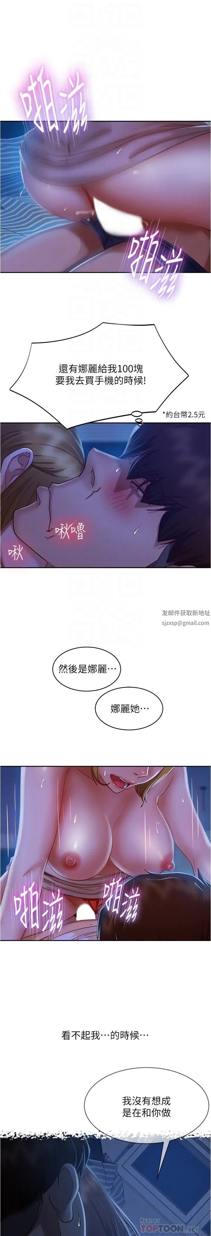 不良女房客第22话-用色色的话诱惑志汉
