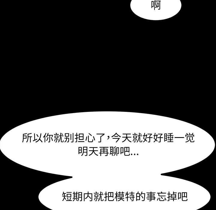 神级模特第28话