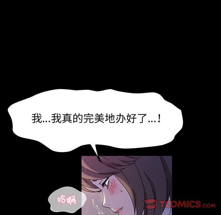 神级模特第28话