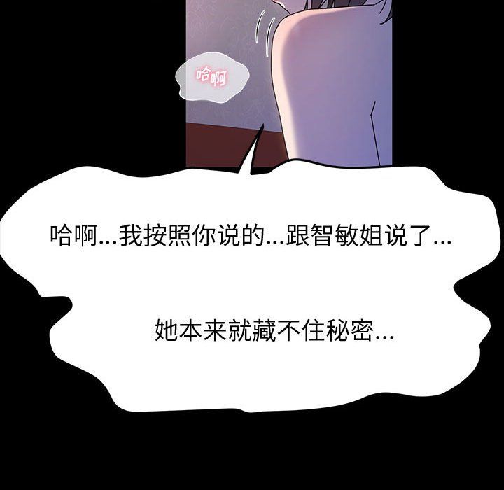 神级模特第28话