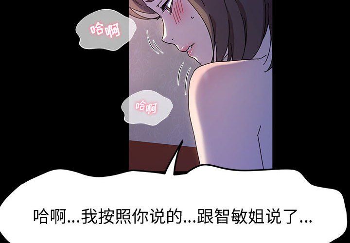 神級模特第29話