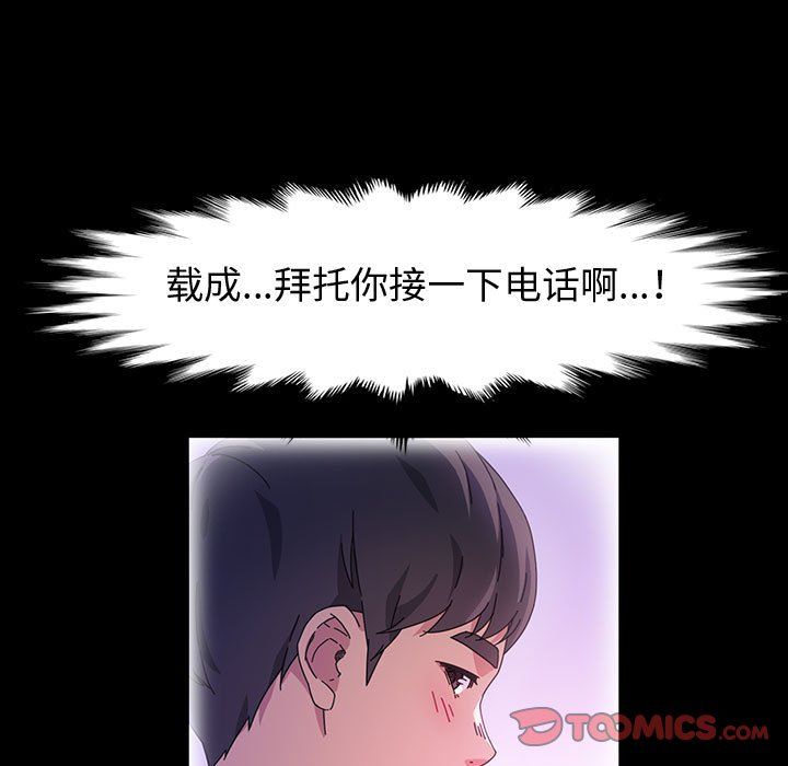 神級模特第29話