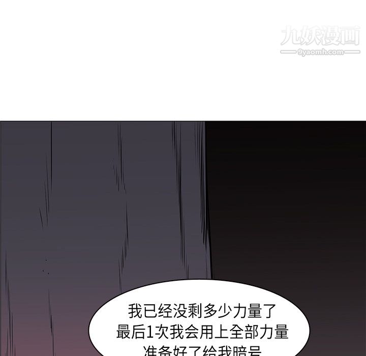 PainKiller-正义的背后第35话
