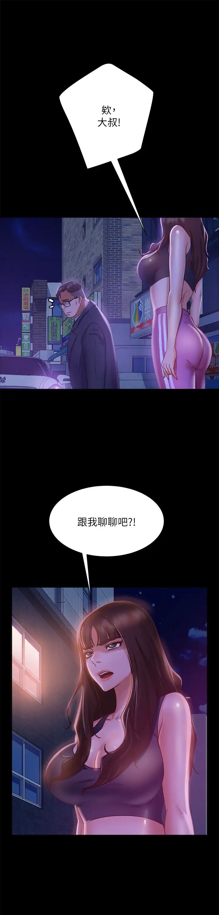 不良女房客第23話-你知道你女友是這種人嗎?