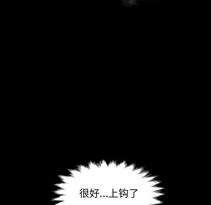 神级模特第29话
