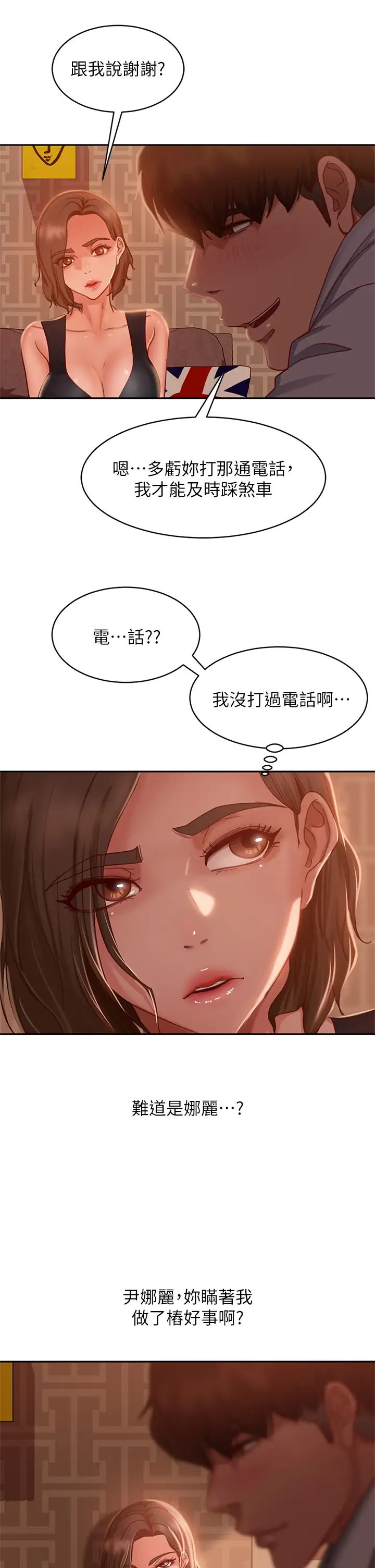 不良女房客第24话-我来让你舒服点