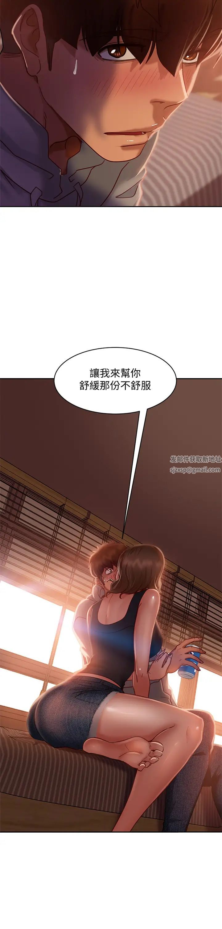 不良女房客第25话-快点把我吃掉